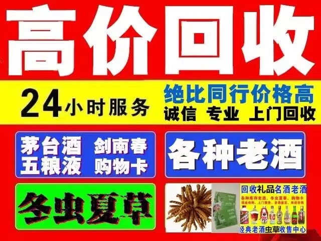 秦淮回收1999年茅台酒价格商家[回收茅台酒商家]